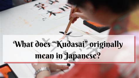 somos kudasai|kudasai meaning.